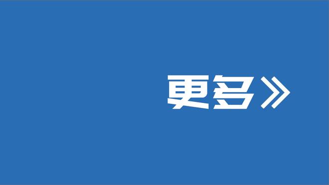 开摆？广厦第四节仍未换上首发和外援 继续全替补作战